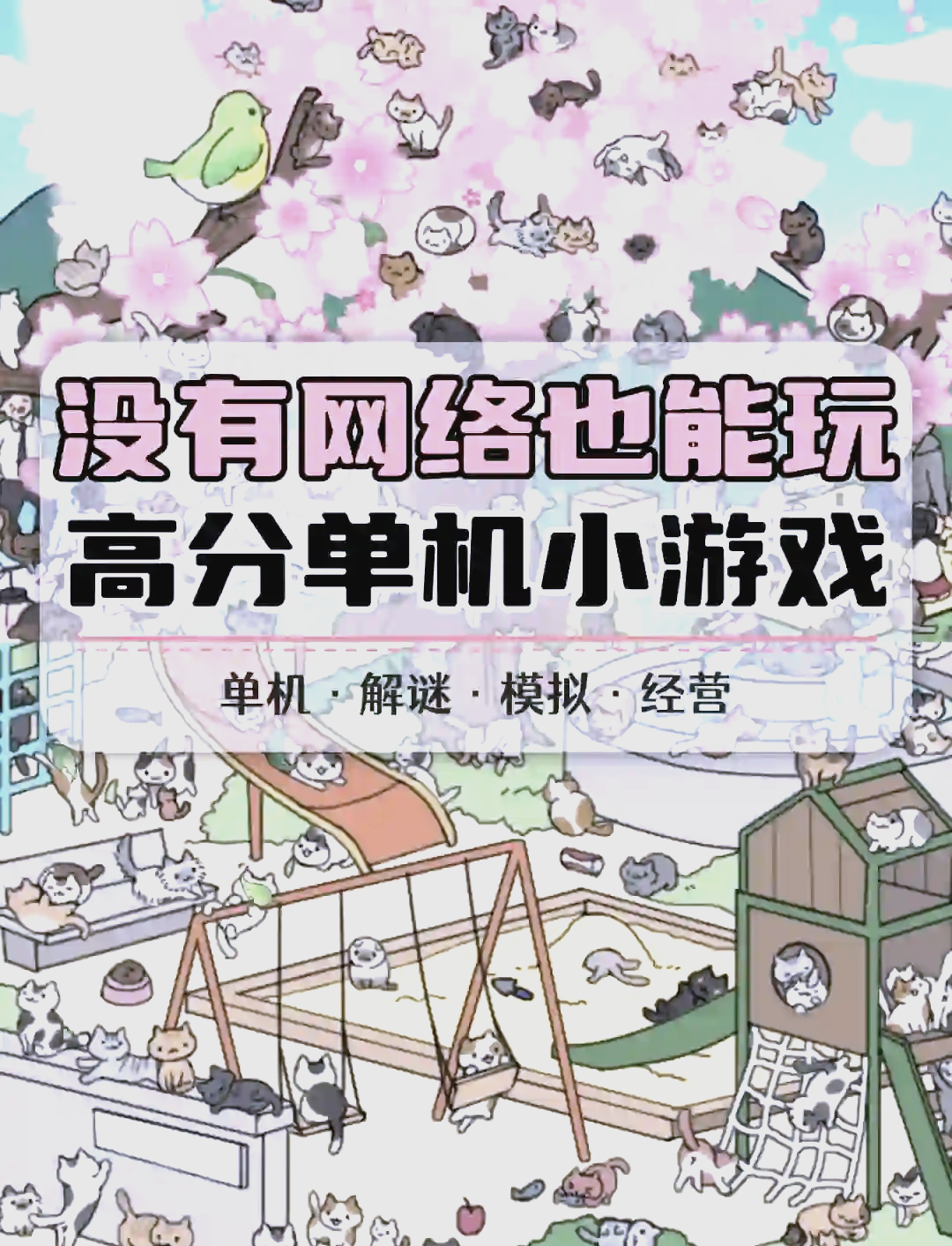 不用充值的网络游戏,资深解答解释落实_特别款72.21127.13.