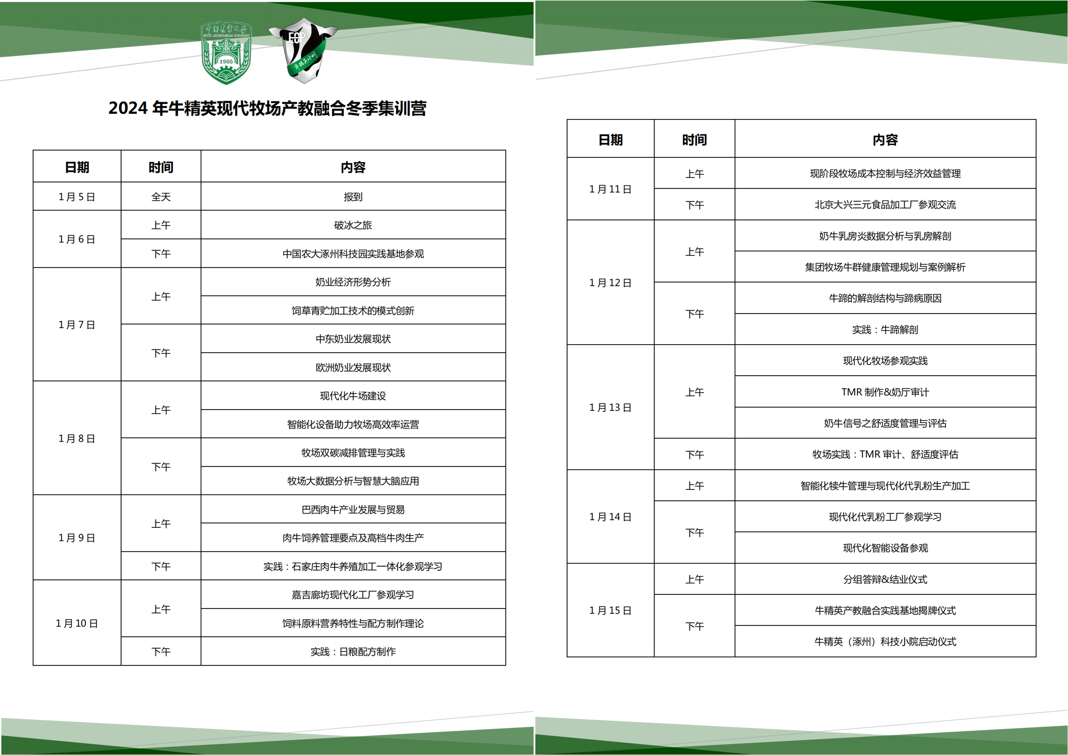 2024新奥今晚资料,数据解释落实_整合版121，127.13