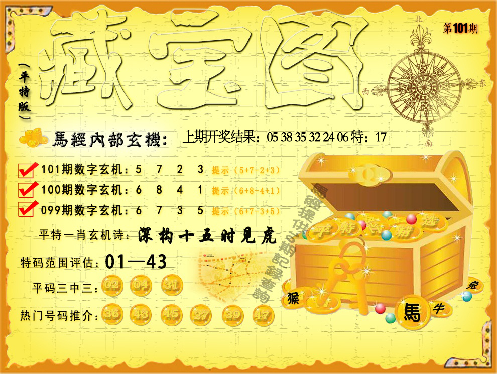 2025年3月 第52页