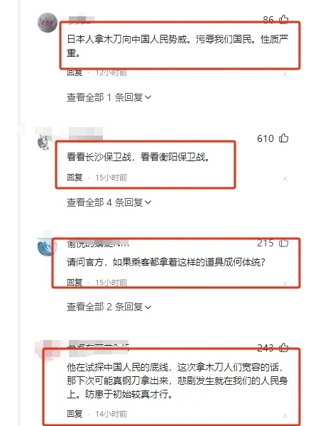 上海地铁有人持刀?警方辟谣,数据整合方案实施_投资版121，127.13