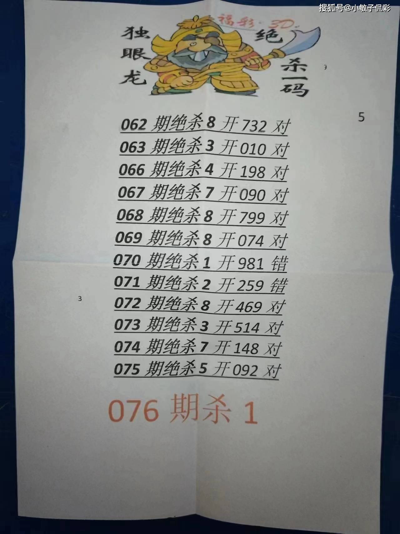 澳门神算-港澳神算