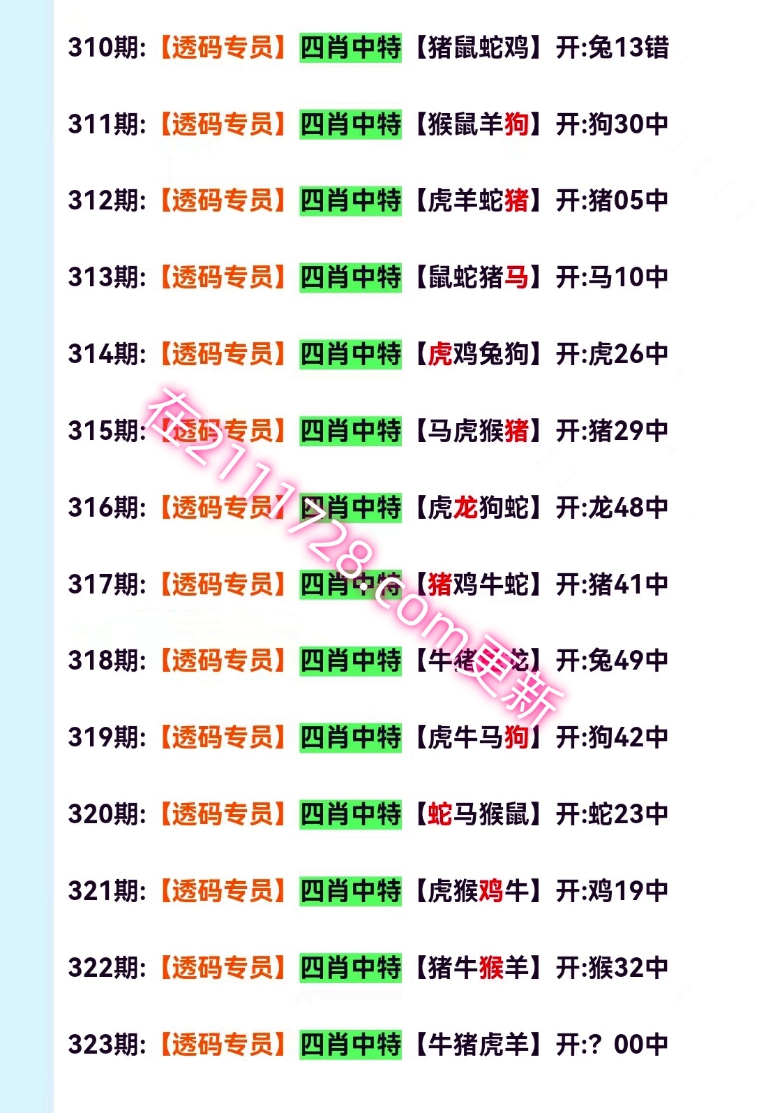 2025年3月 第47页