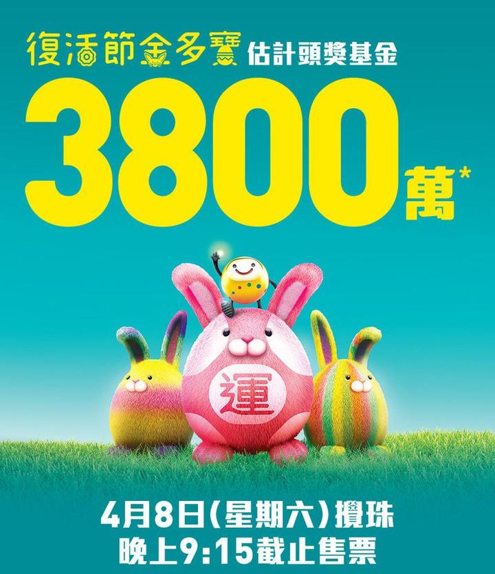 香港金多宝开奖号码,效能解答解释落实_游戏版121，127.12