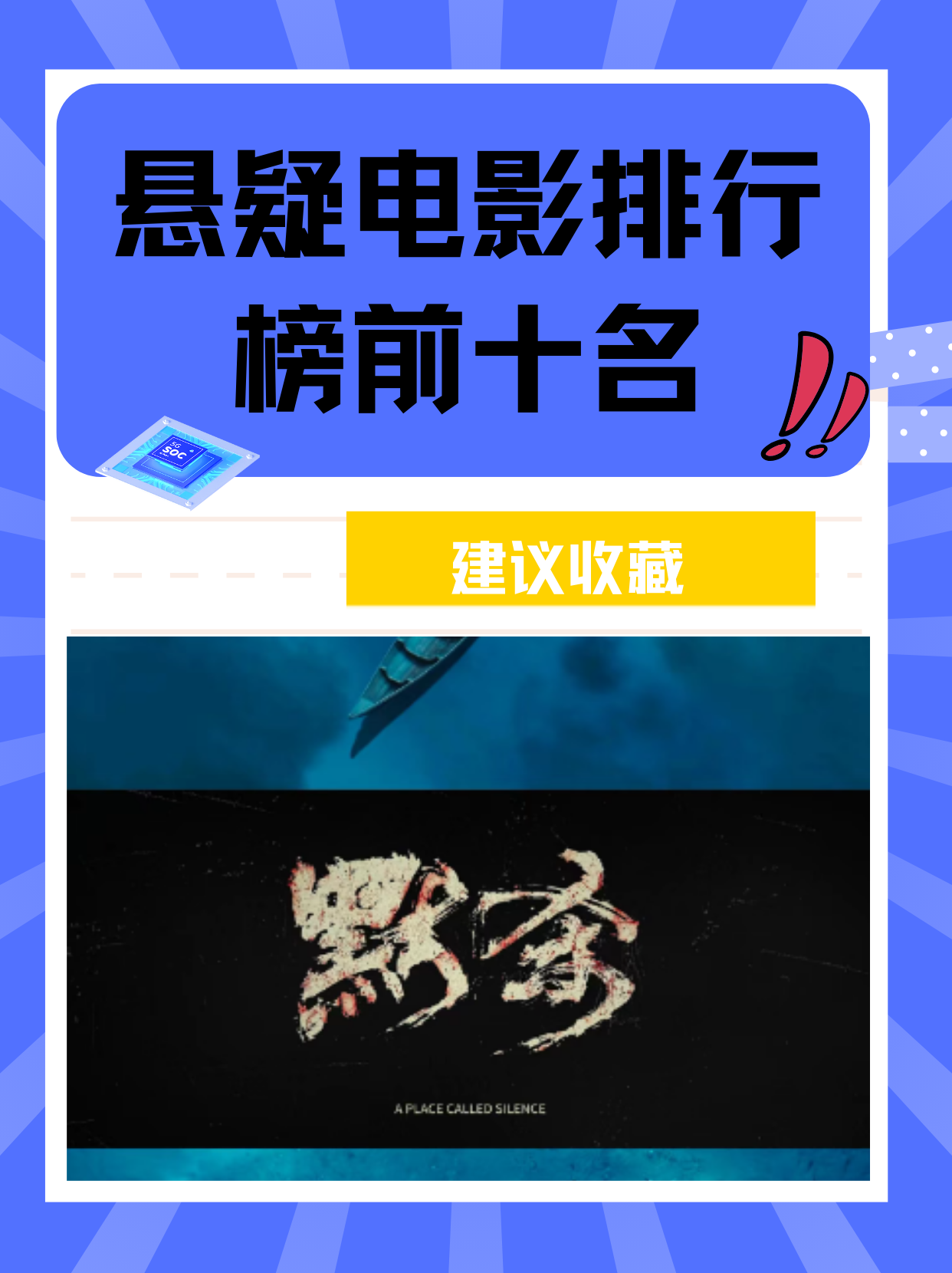 2020年电影排行榜前十名豆瓣,豪华精英版79.26.45-江GO121，127.13