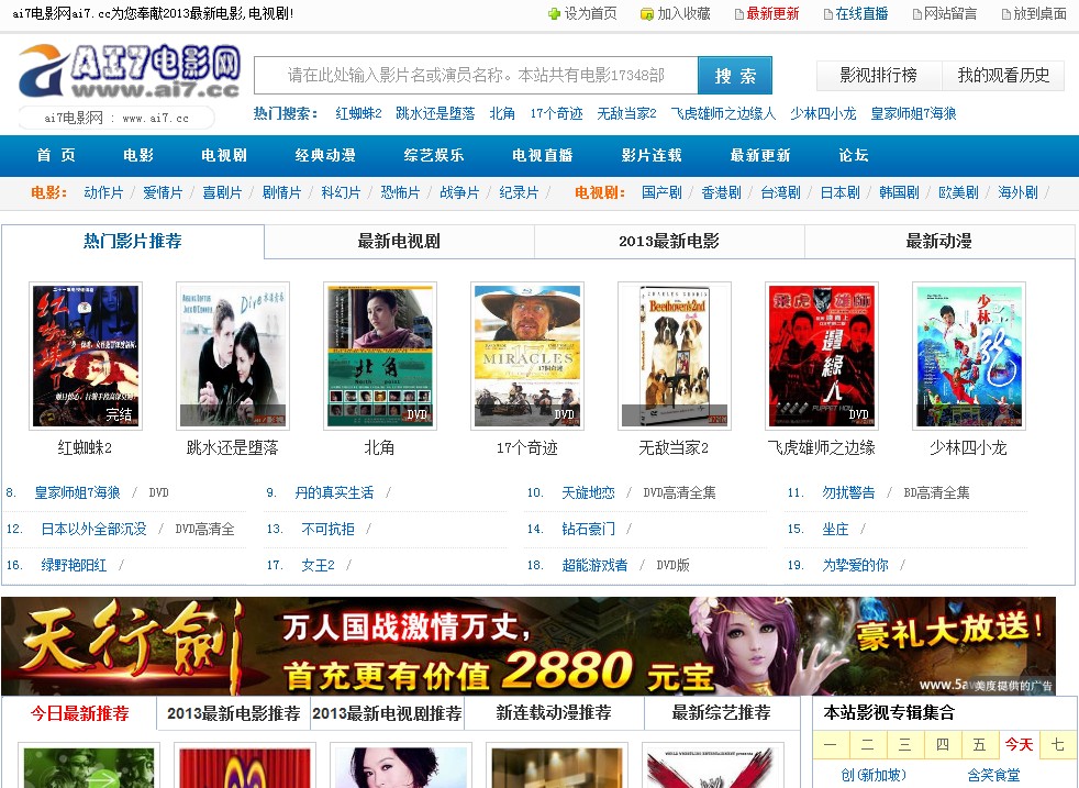 888影视网电影迅雷,数据解释落实_整合版121，127.13