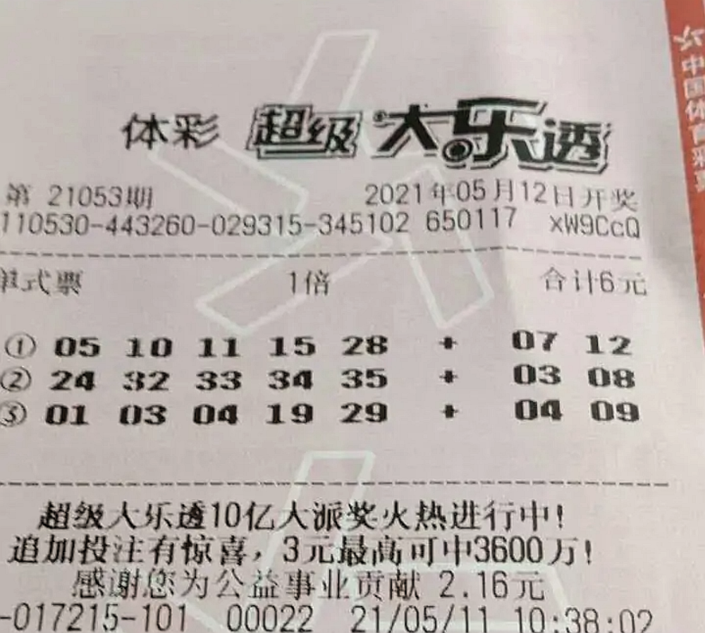 澳门2021开奖结果开奖记录,准确答案解释落实_3DM4121，127.13