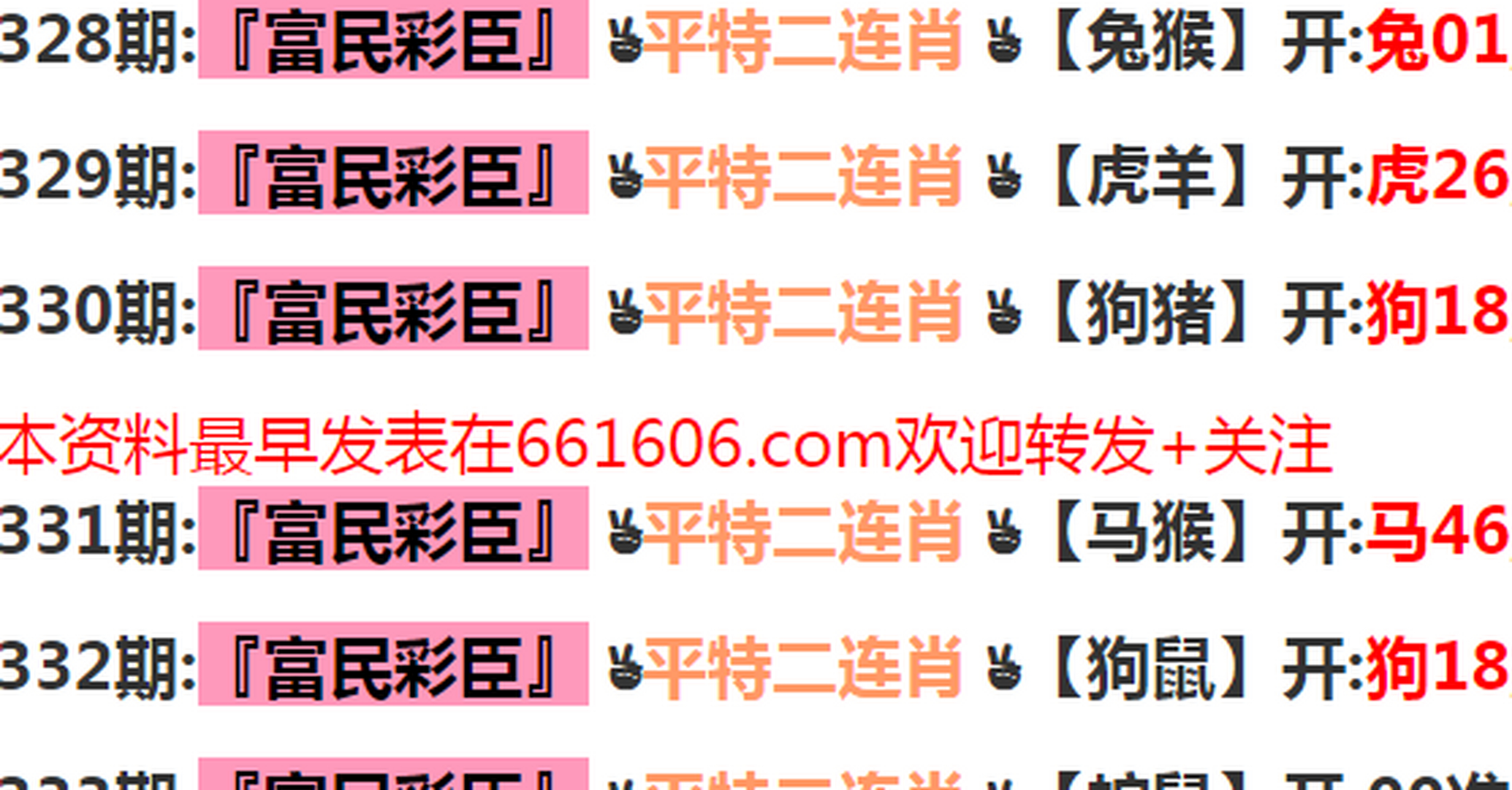 平特一肖10元得多少,豪华精英版79.26.45-江GO121，127.13