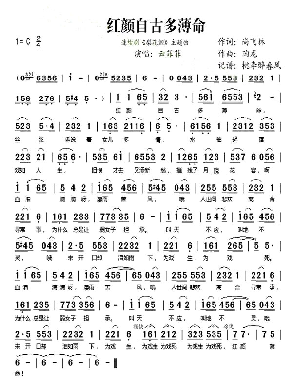 翻曲谱的女子叫什么,最新热门解析实施_精英版121，127.13