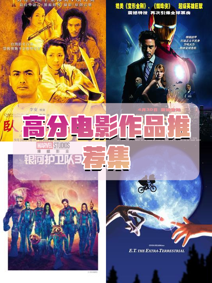 必看高分电影排行榜,最新答案动态解析_vip2121，127.13