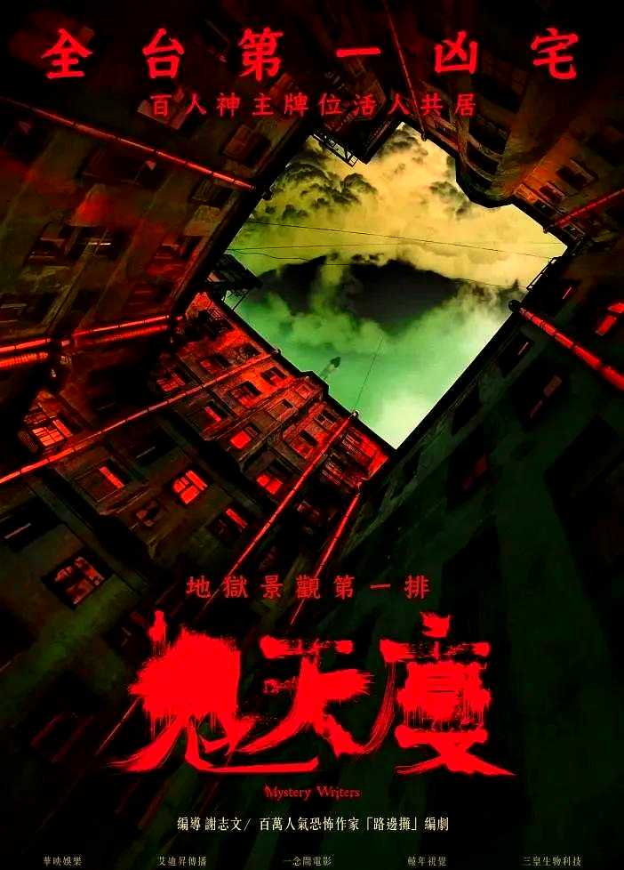 2022鬼片排行榜前十名电影,最新热门解析实施_精英版121，127.13