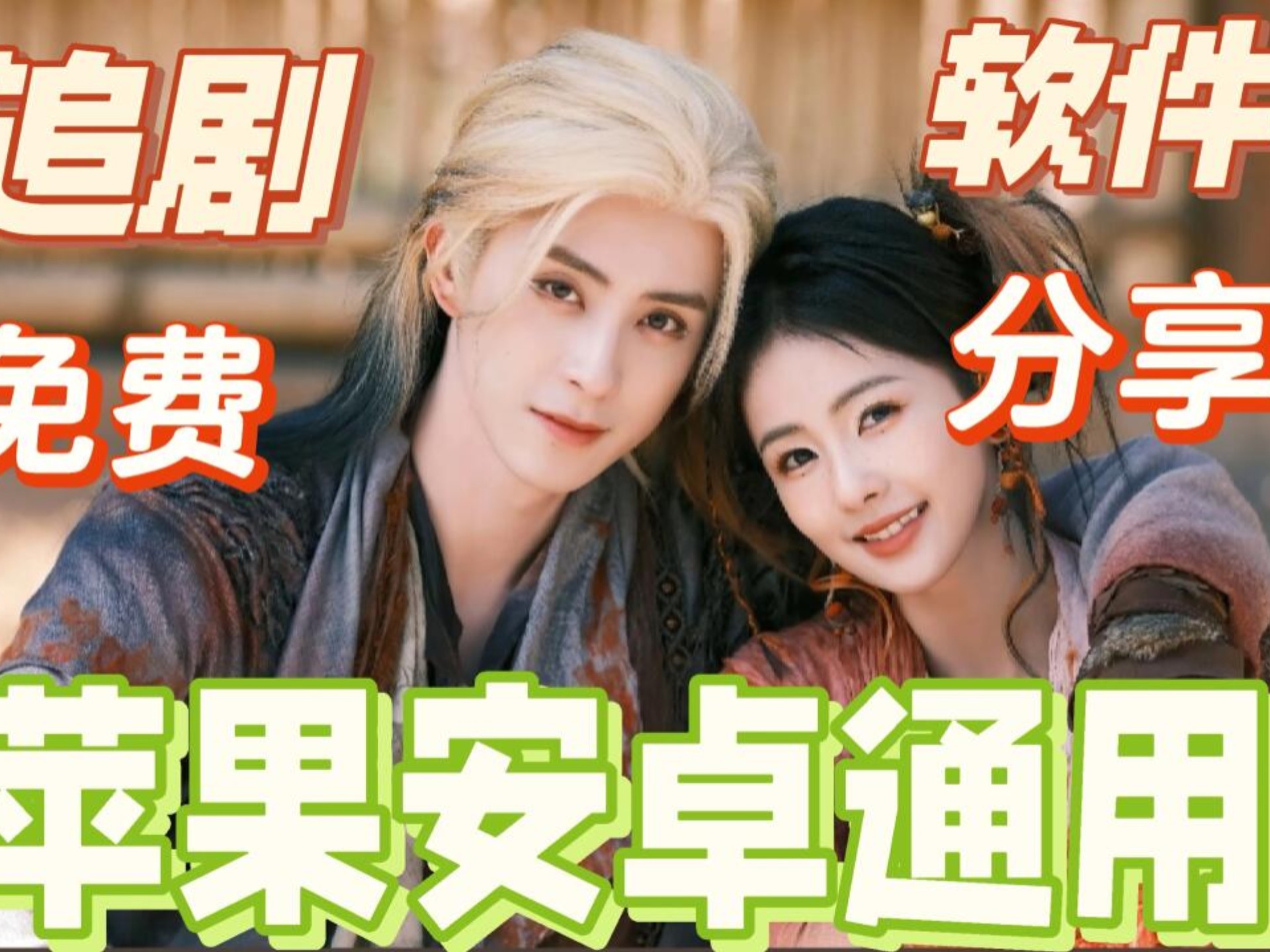 不用会员有请君就能追剧的软件,最新热门解析实施_精英版121，127.13