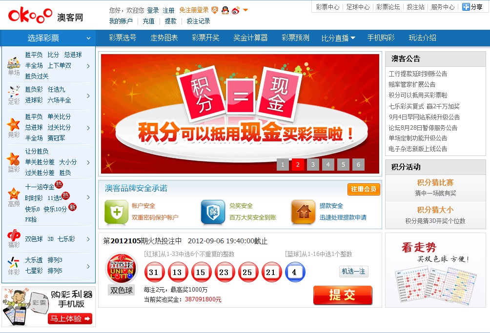 澳彩网官网资料网,数据解释落实_整合版121，127.13