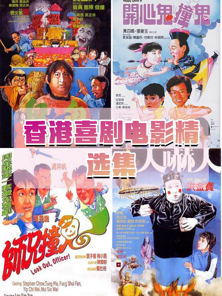 80s电影网喜剧大全,数据解释落实_整合版121，127.13