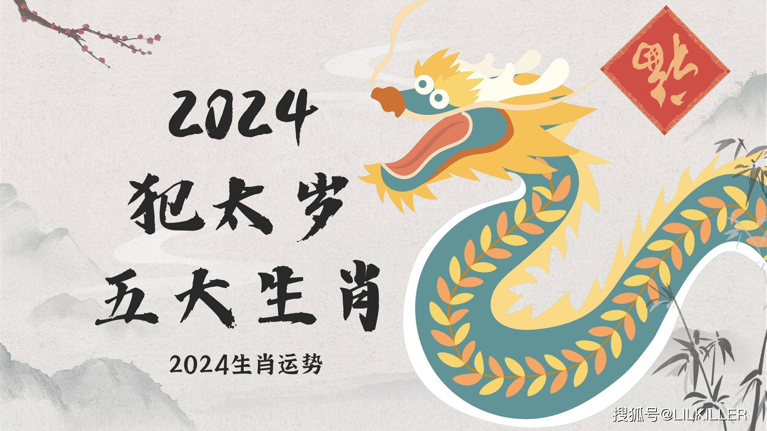 新澳门2024年生肖图,最新热门解析实施_精英版121，127.13