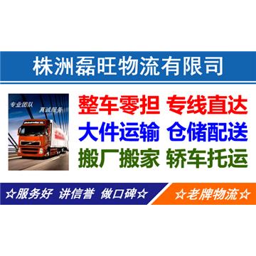 承接全国各地货物运输,最新答案动态解析_vip2121，127.13