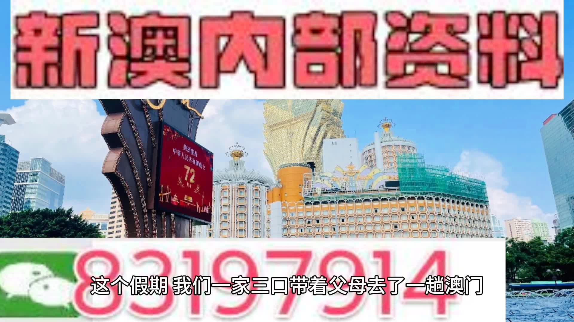 澳门彩天天免费公开资料,最新答案动态解析_vip2121，127.13