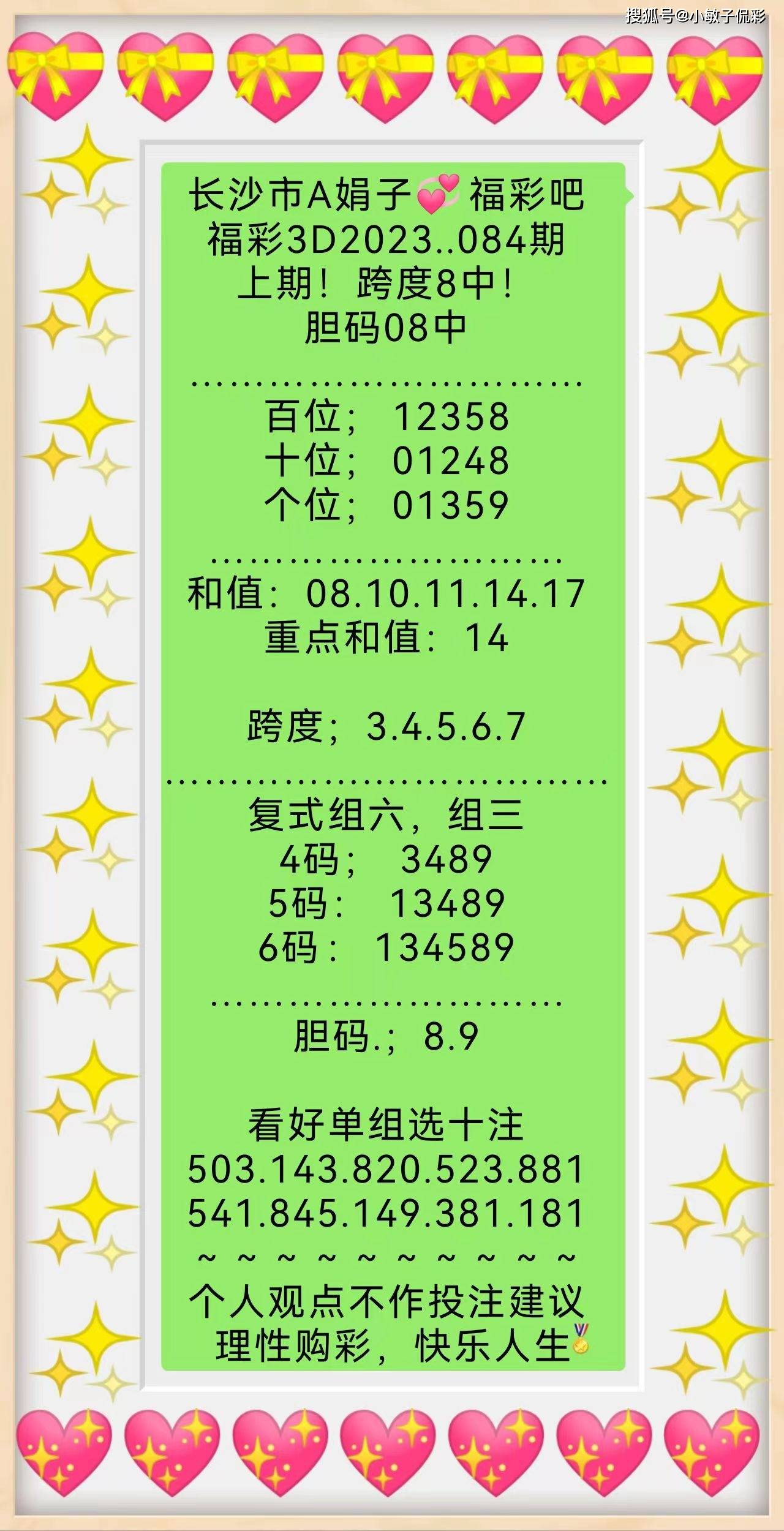 上期算出下期五行公式,数据解释落实_整合版121，127.13