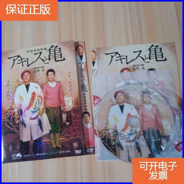 阿基里斯与龟,效能解答解释落实_游戏版121，127.12