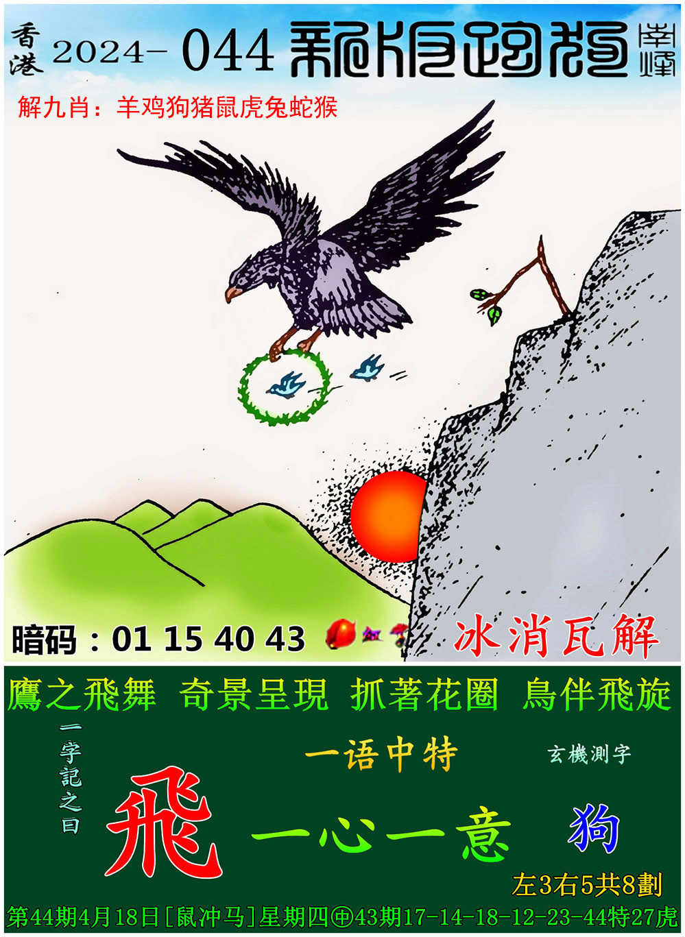 2025年3月 第17页