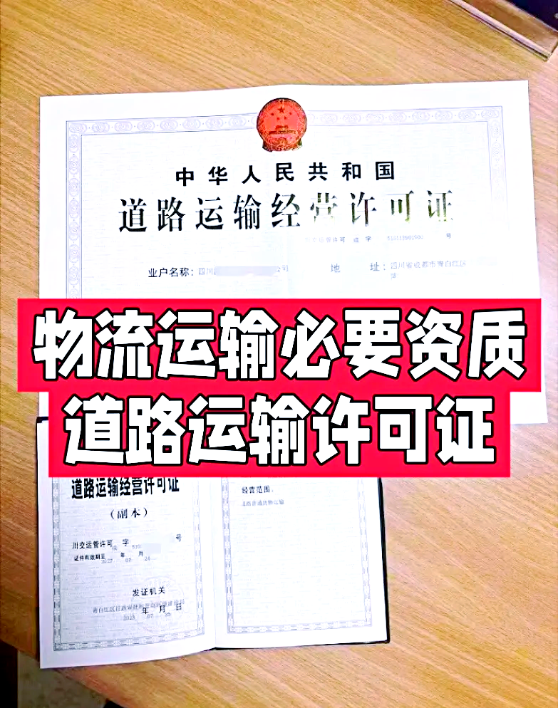 全国大件运输许可,准确答案解释落实_3DM4121，127.13