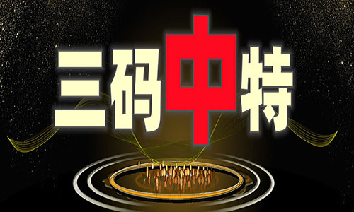 澳门特马网站最准免费,准确答案解释落实_3DM4121，127.13