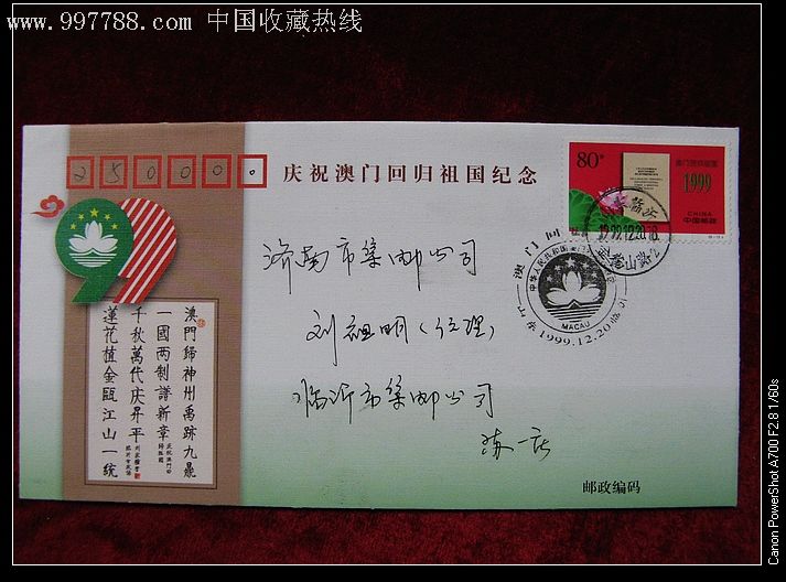 澳门传真内部绝密信封资料,资深解答解释落实_特别款72.21127.13.