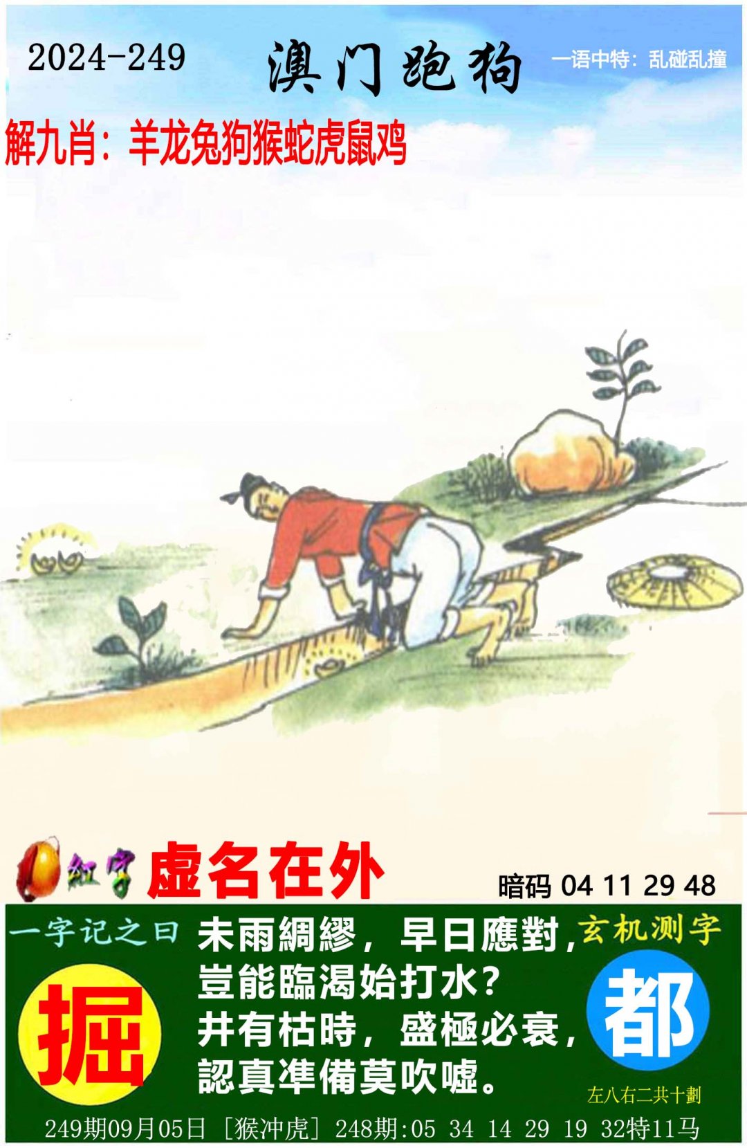 新澳门正版免费资料解析,效能解答解释落实_游戏版121，127.12