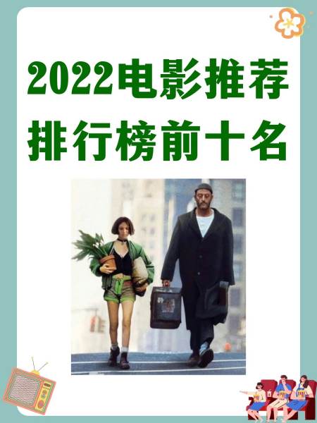2022年国产电影排行榜,数据整合方案实施_投资版121，127.13