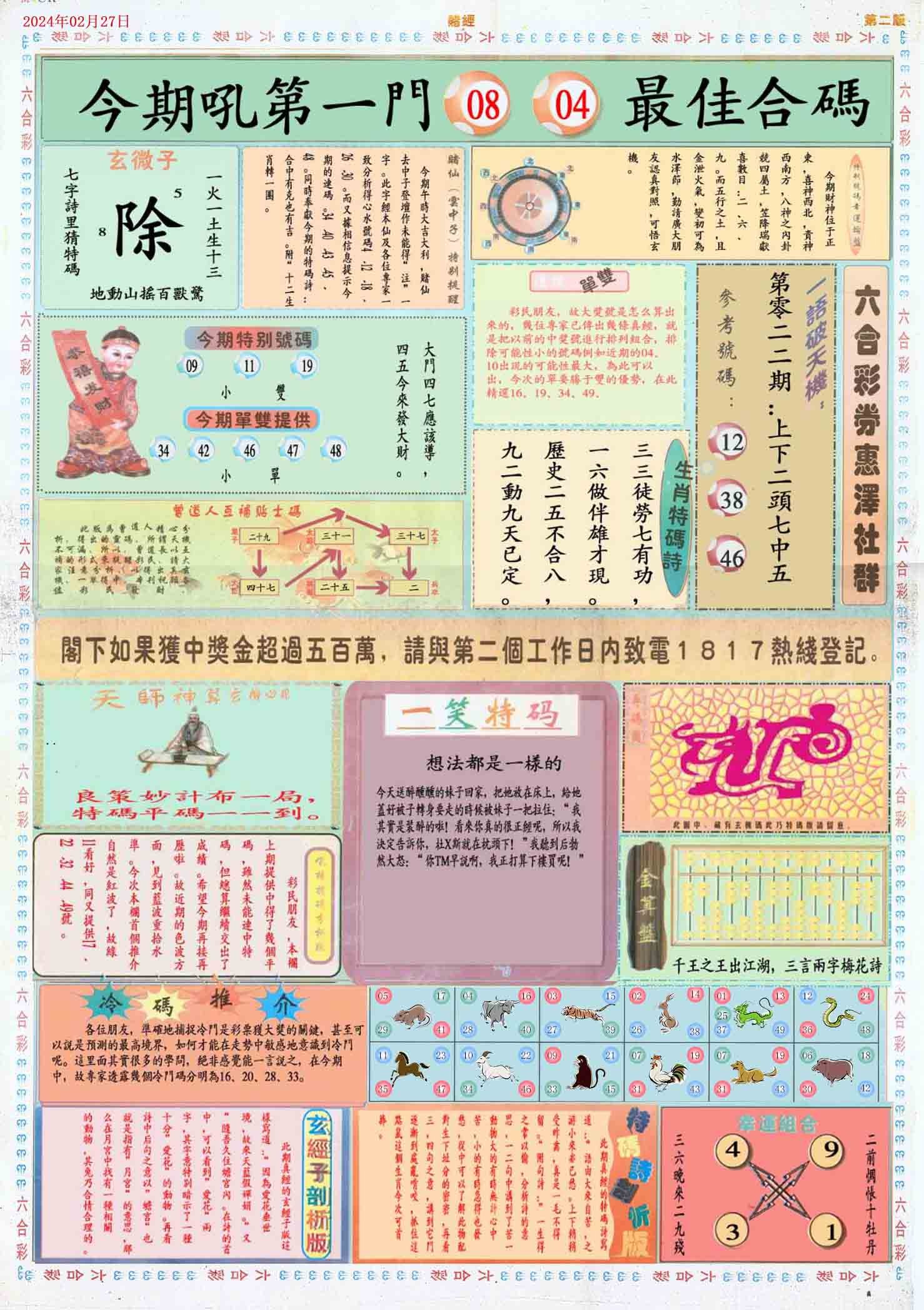 2025年4月1日 第122页