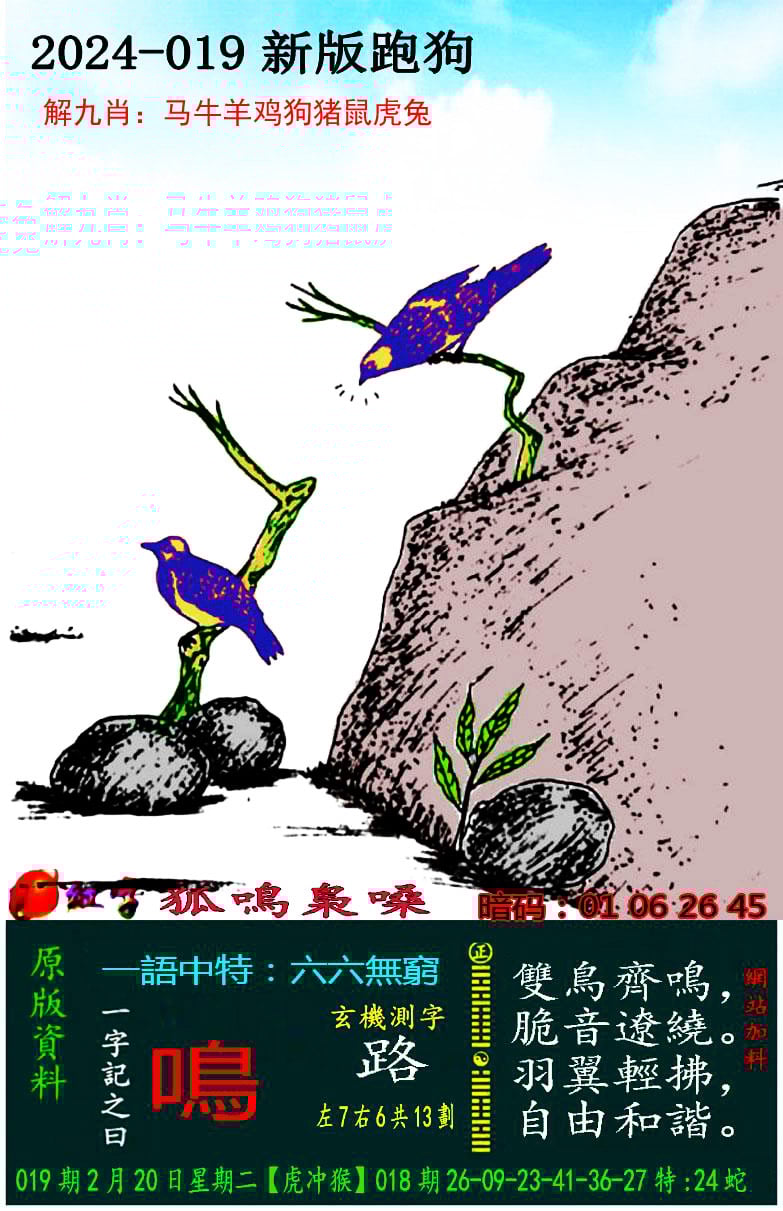奥门天天好彩,最新答案动态解析_vip2121，127.13