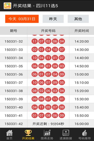2021年开奖记录查询结果澳门,效能解答解释落实_游戏版121，127.12