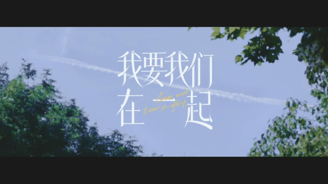 我想我们在一起电视剧免费观看,最新热门解析实施_精英版121，127.13
