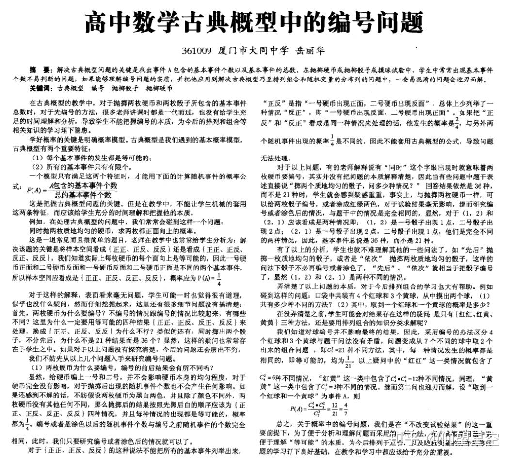 三中三必中一组澳门,最新热门解析实施_精英版121，127.13