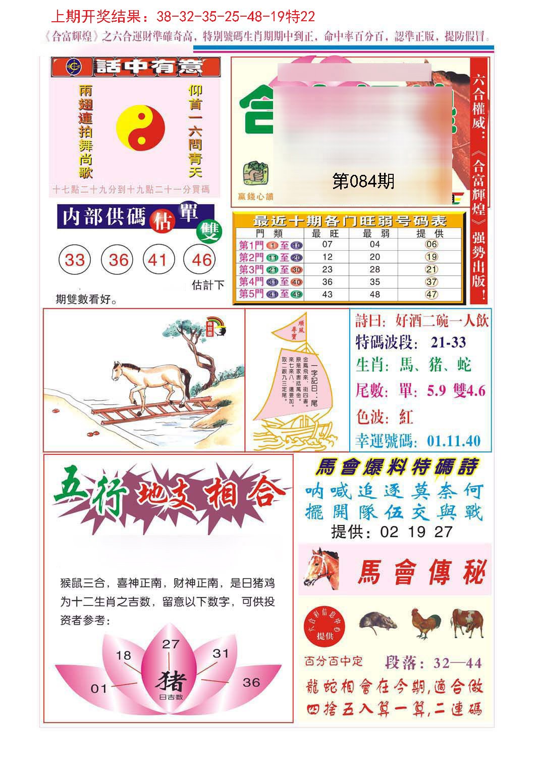 澳门开奖免费资料网,效能解答解释落实_游戏版121，127.12