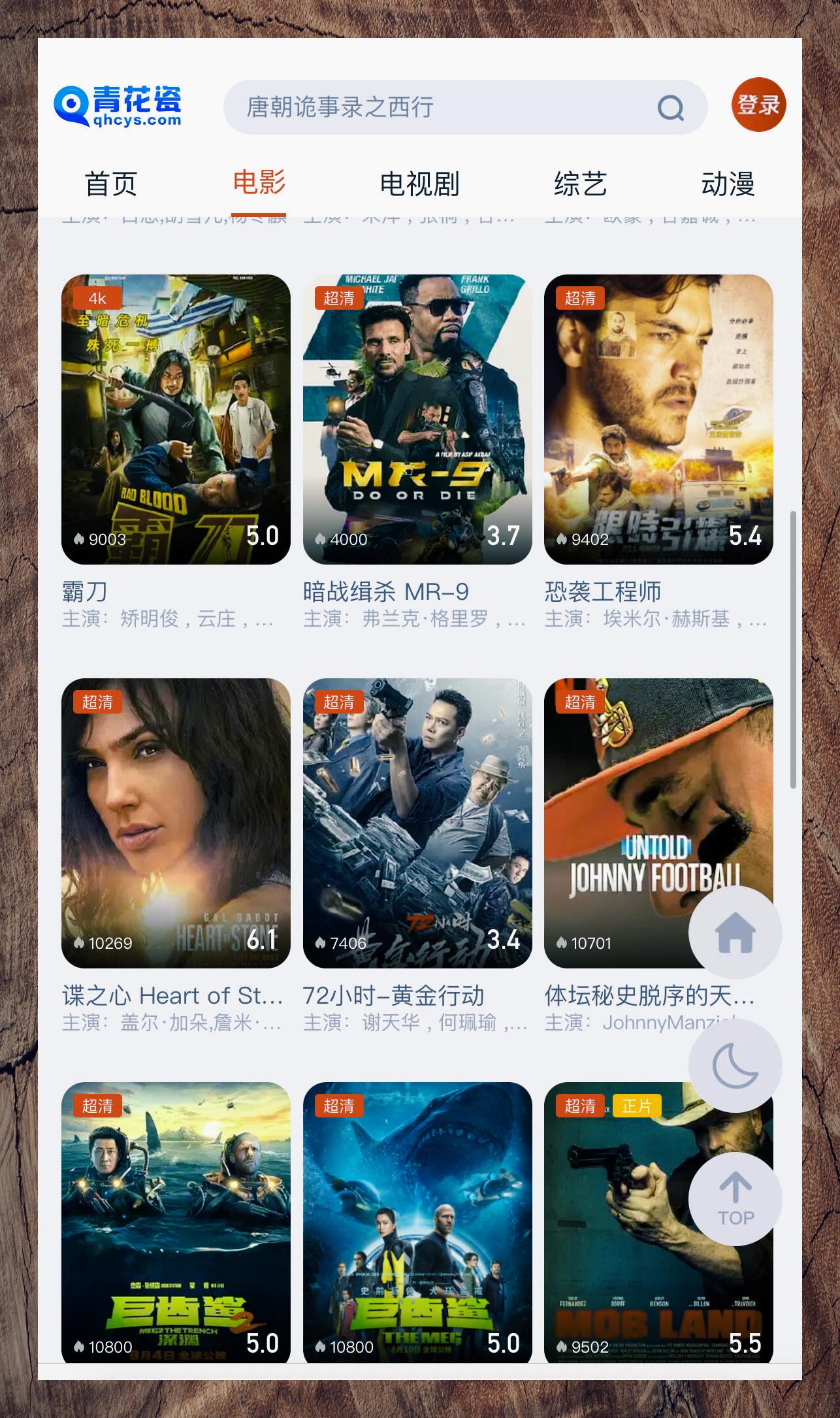 可以免vip追剧的手机软件,最新答案动态解析_vip2121，127.13