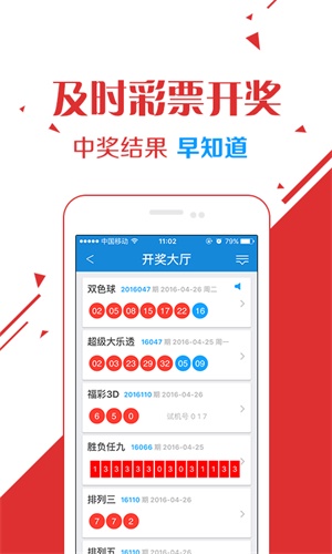 开奖结果官网版免费下载,数据解释落实_整合版121，127.13