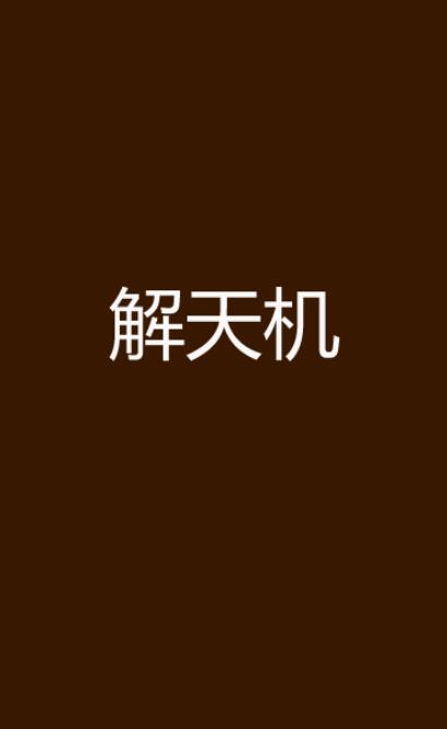凤凰天机免费资料网,数据整合方案实施_投资版121，127.13