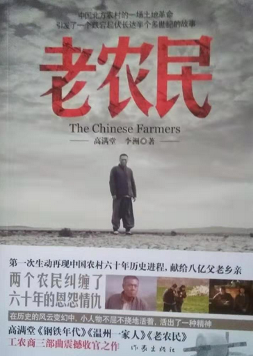 老农民高清在线观看免费,资深解答解释落实_特别款72.21127.13.