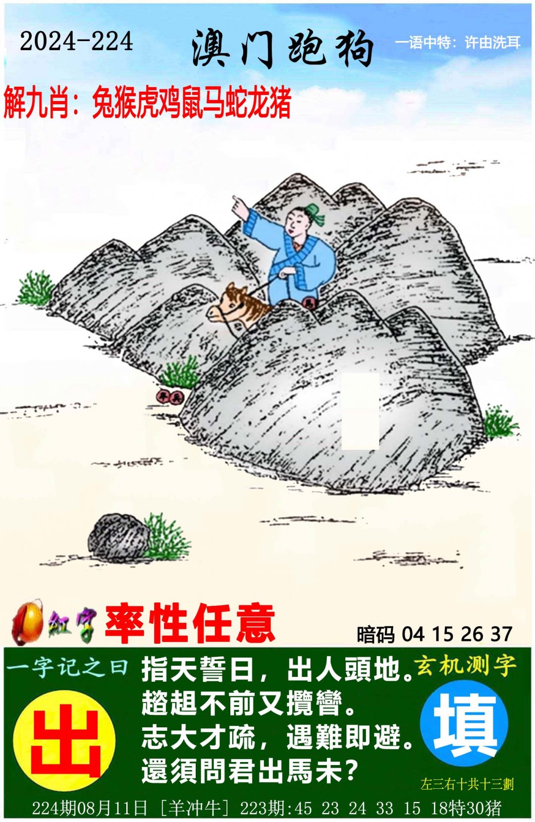 澳门管家婆一肖一马,数据解释落实_整合版121，127.13