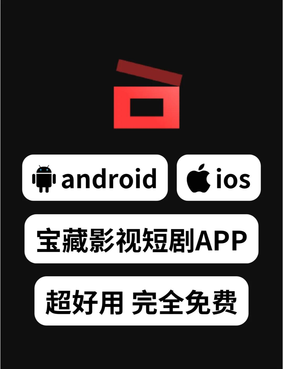 免费追剧软件不收费