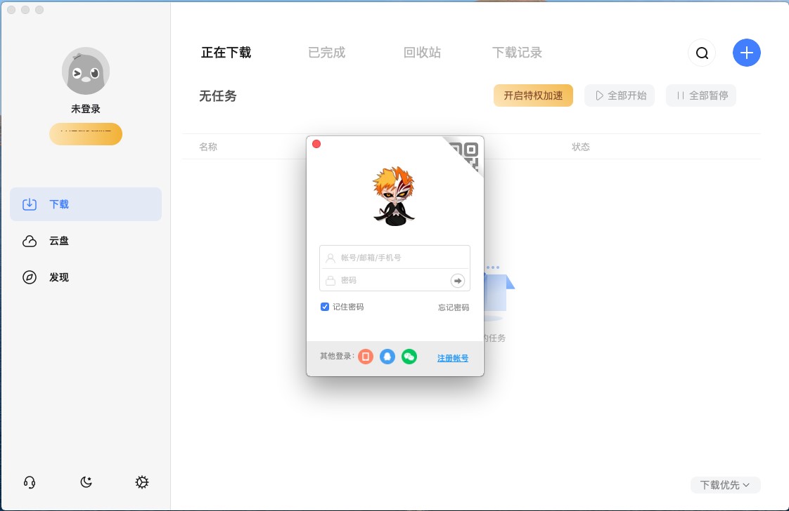 1122影视WWW迅雷,准确答案解释落实_3DM4121，127.13