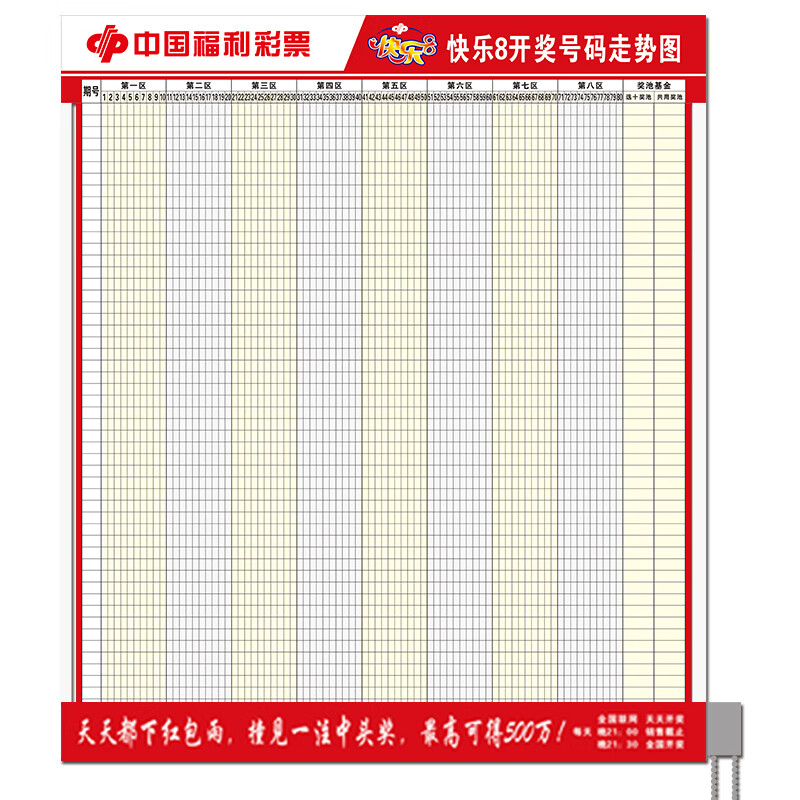 快乐八开奖号中奖走势图,准确答案解释落实_3DM4121，127.13