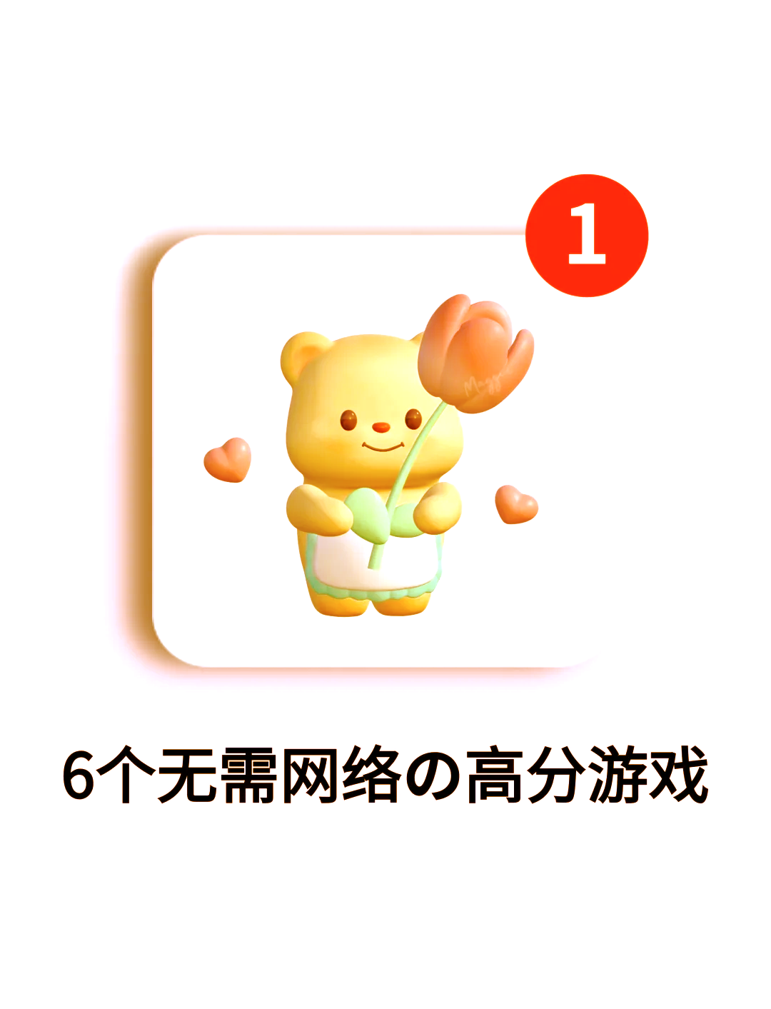 不用氪金的网络游戏,效能解答解释落实_游戏版121，127.12