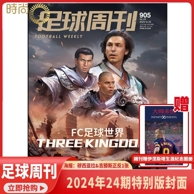全体育期刊官网