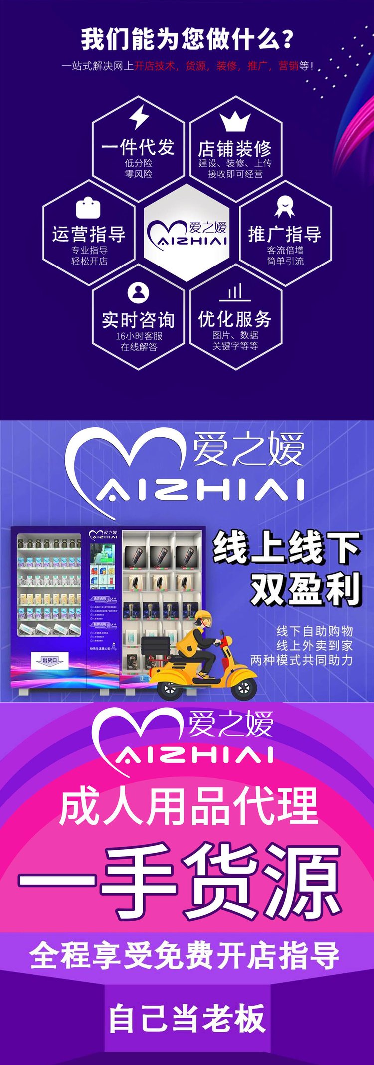 成人用成人用品加盟,效能解答解释落实_游戏版121，127.12