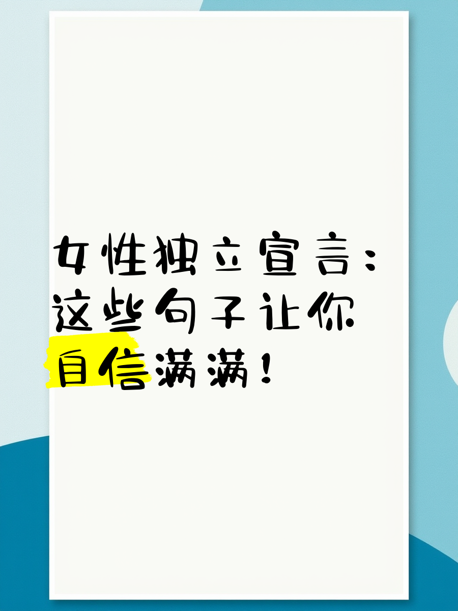 80后的独立宣言