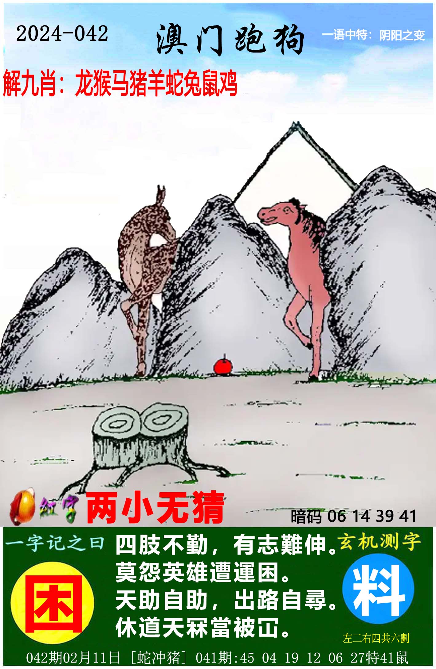 626969澳门资料大全正版5