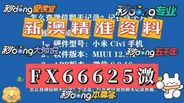 澳门六叔公论坛资料8码,最新答案动态解析_vip2121，127.13