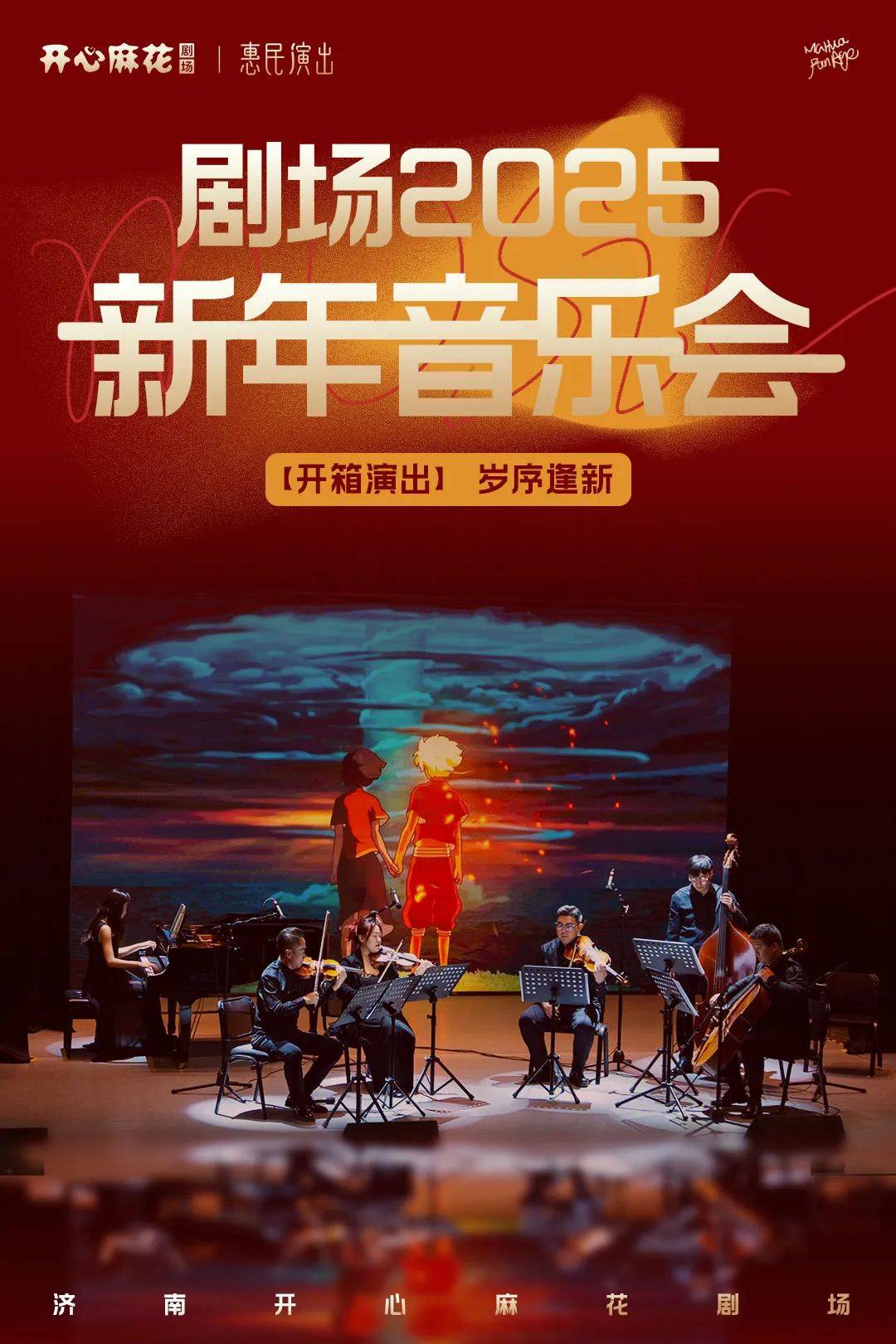 音乐会连续剧全集免费观看,最新热门解析实施_精英版121，127.13