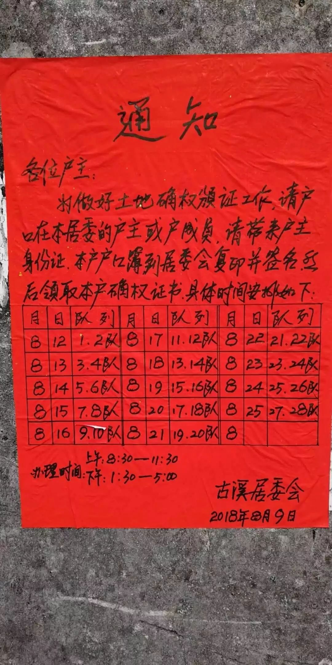 2025年4月1日 第49页